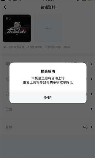 71路上線：上海大鯊魚總冠軍限定"皮膚"